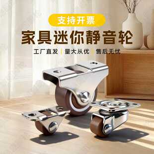 TPR静音万向轮轮子1寸榻榻米抽屉直线轮带轴承软橡胶定向滑轮