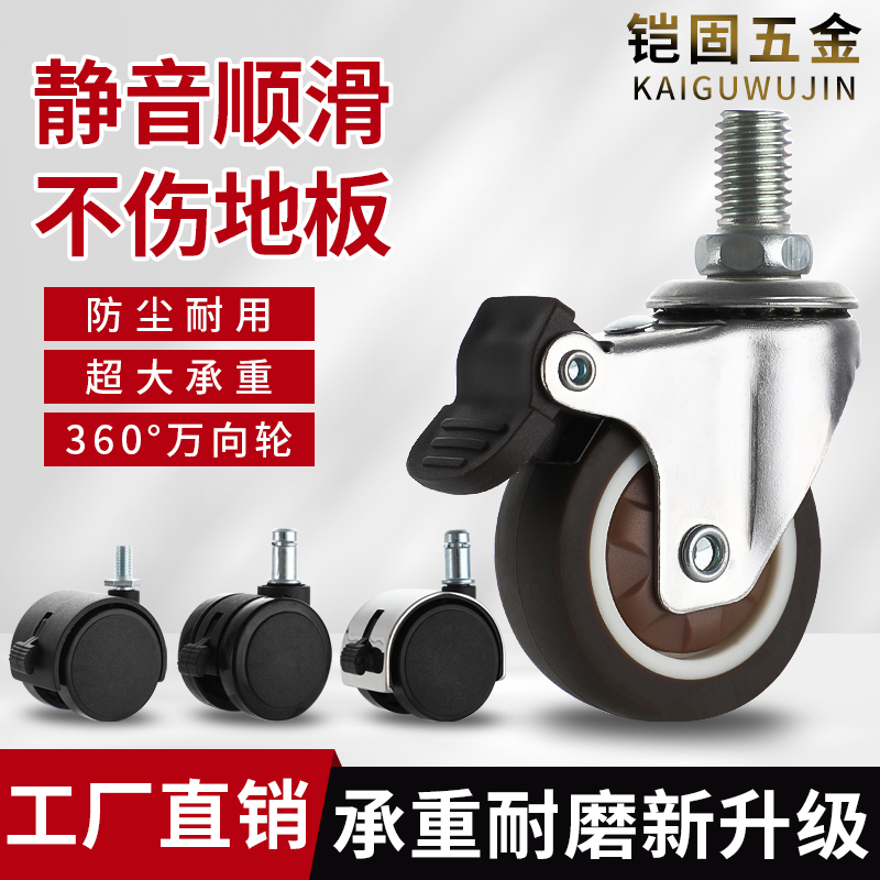 转椅办公椅带刹车静音万向轮