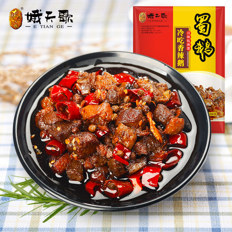 娥天歌冷吃香辣鹅200g南溪特产健康零食下饭菜开袋即食|msdalam kategori makanan ringan/Nuts/Specialty, daging lembu tersentak-sentak/daging babi dipelihara/Lo Snek, kelas Goose - dari Buy2taobao.com untuk memberikan perkhidmatan ejen Taobao profesional membeli