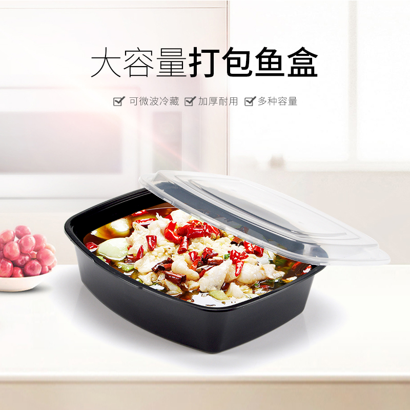 喇叭花烤鱼打包盒长方形