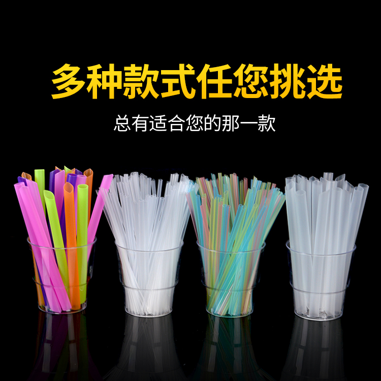 20cm珍珠吸管吸管喇叭花