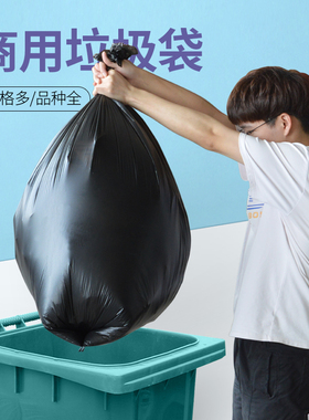 喇叭花大垃圾袋加厚黑色环卫厨房物业家用60商用100酒店物业100个