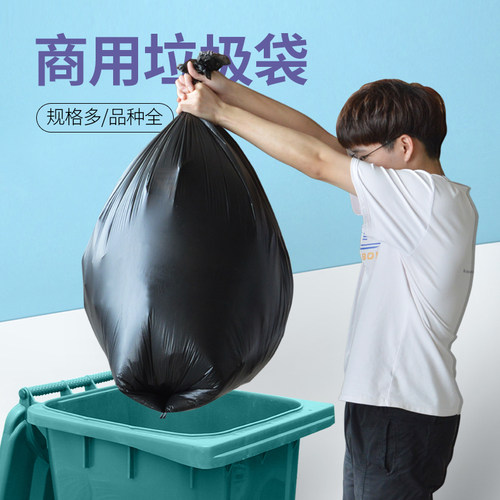 垃圾袋厨房喇叭花加厚商用