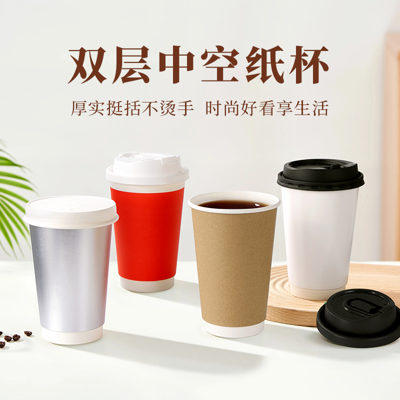 喇叭花纸杯一次性咖啡杯防烫双层纸杯咖啡杯中空茶杯热饮杯子带盖