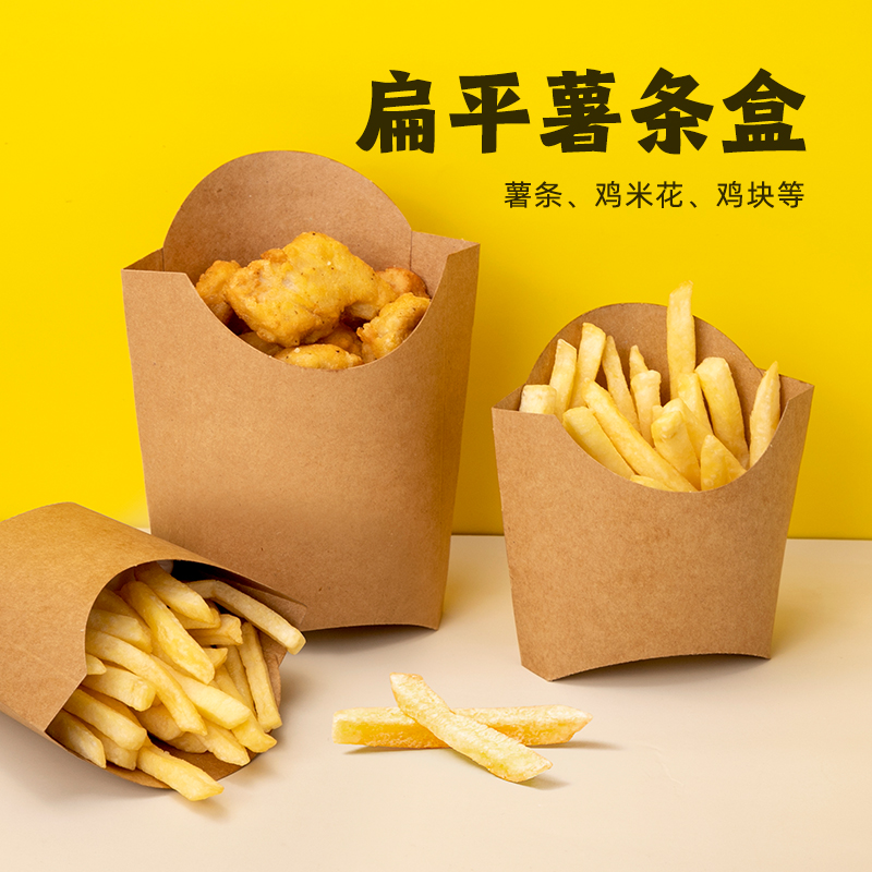 喇叭花一次性牛皮纸小吃薯条盒