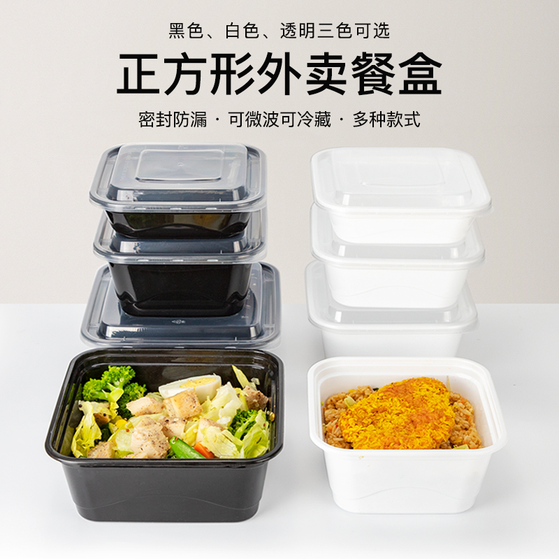 喇叭花正方形塑料餐盒厂家直销