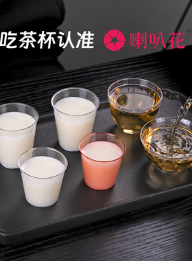 喇叭花30/50/100ml一次性试饮试喝杯迷你品尝试吃小航空杯硬塑料