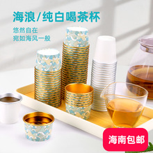喇叭花一次性杯子茶杯小号60ml功夫茶杯金箔加厚纸杯家用纸杯品茶