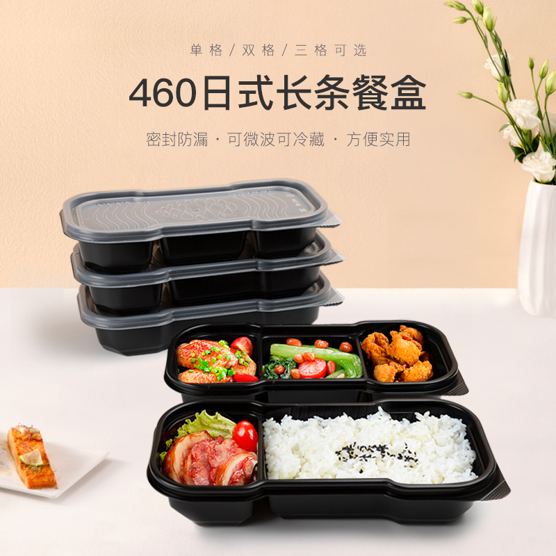 喇叭花长条一次性单格50套便当盒