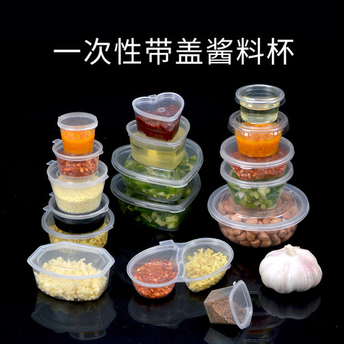 喇叭花一次性油醋小菜盒酱料杯