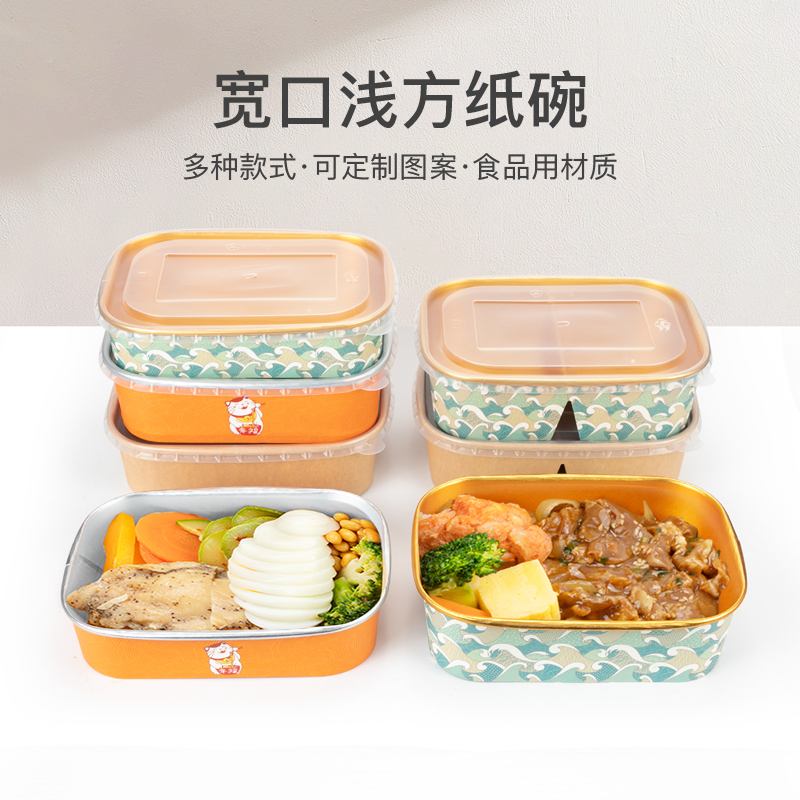 喇叭花浅方纸碗金箔带盖