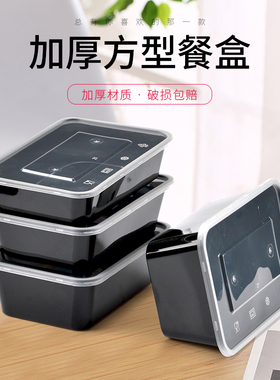 喇叭花1000ml1500ml长方形一次性餐盒透明打包盒塑料外卖饭盒50套