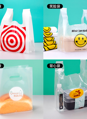喇叭花笑脸透明塑料袋外卖食品袋商用打包袋背心购物袋手提袋子