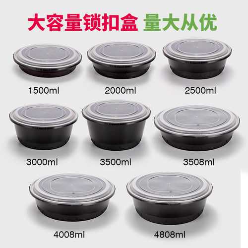 喇叭花一次性防盗锁扣圆盒防漏汤面麻辣烫龙虾圆碗外卖打包盒加厚