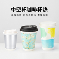 喇叭花一次性雙層中空杯50套