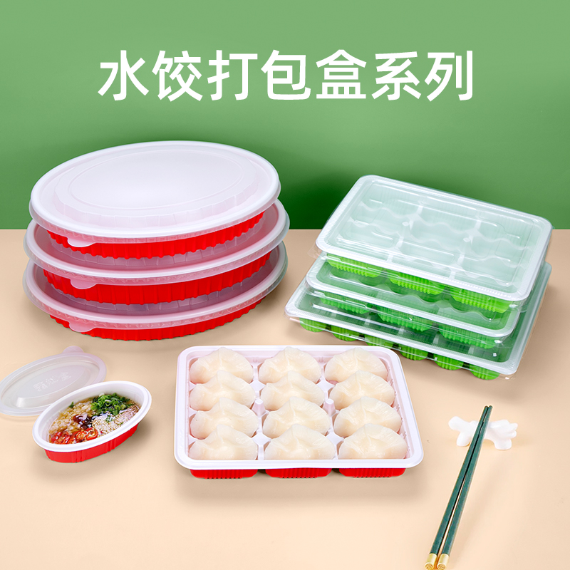 喇叭花一次性饺子打包盒