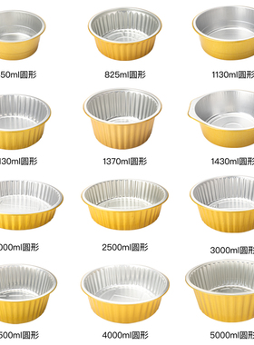 喇叭花一次性金锡纸盒烧烤圆形铝箔炸锅盘外卖打包龙虾可封口10只