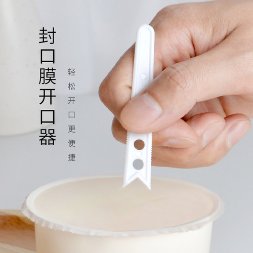 喇叭花一次性欧蕾刀开口小刀