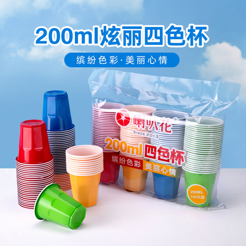 喇叭花200ml一次性杯子航旅杯