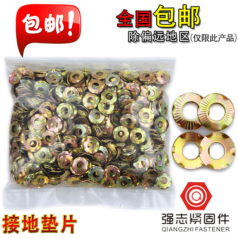 接地垫片垫圈桥架接地线抓地垫片