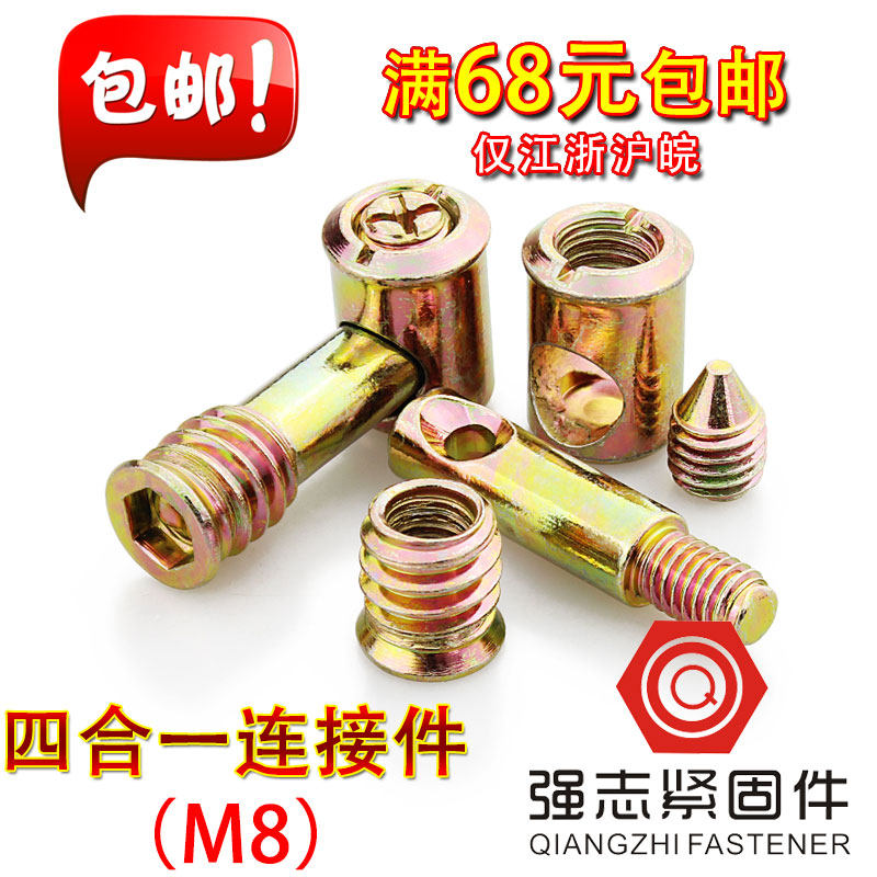 加厚四合一连接件螺丝轮偏心螺母组装衣柜床实木家具五金配件 m8