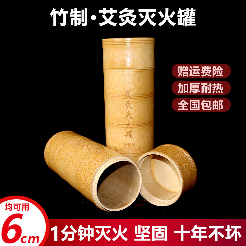 竹制艾灸灭火筒艾条灭火桶家用艾柱灭火罐筒灭灸桶罐不变形不霉