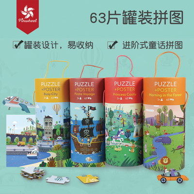 pinwheel纸板玩具3岁罐装益智