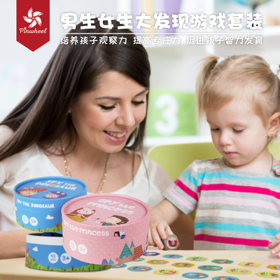 Pinwheel玩具幼儿亲子找茬