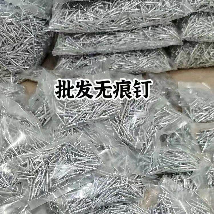国标新踢脚线无痕钉高强度踢脚线固定牛角钉双向免打孔双头钉