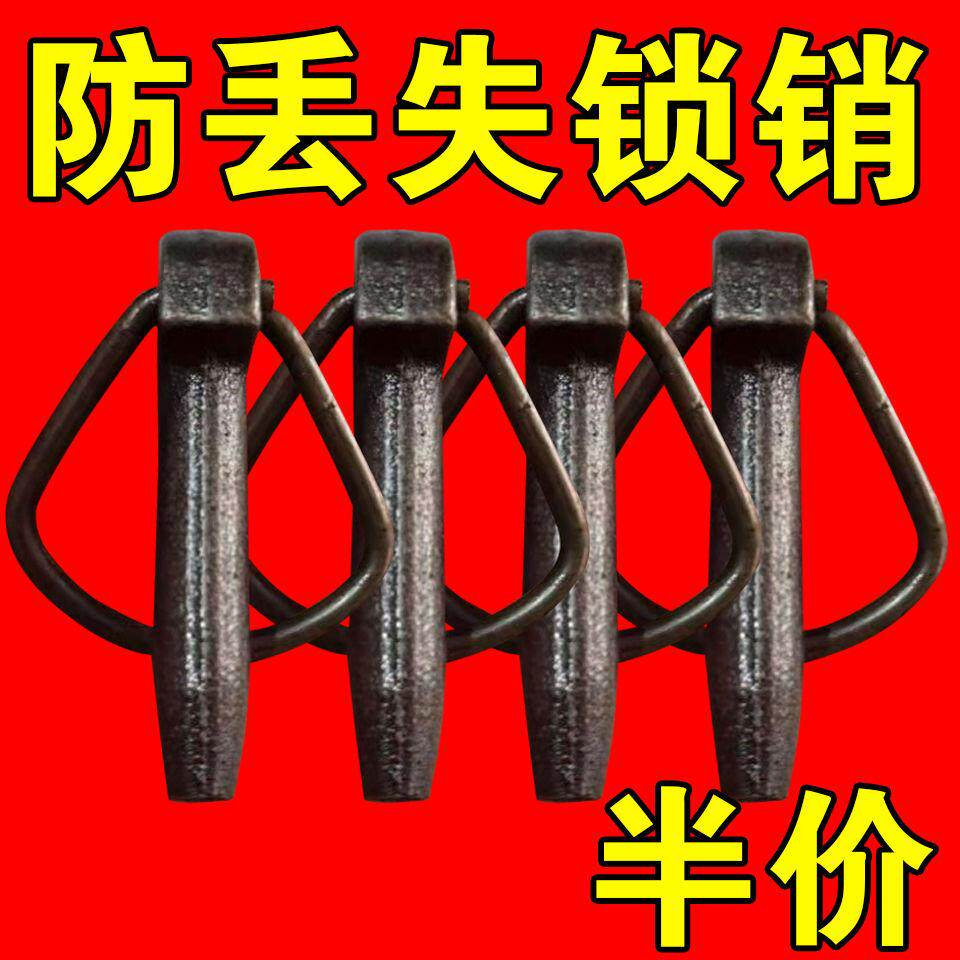 农用车弹簧销悬挂销拖拉机插销开口安全保险销O型圆型锁销卡子扣