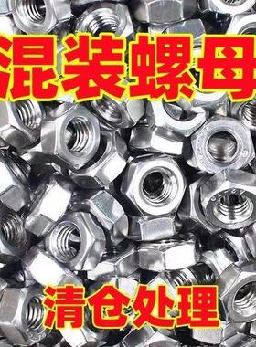 混装国标外六角螺母48级镀锌螺帽M3M4M5M6m8M10M12M14M16M18M20