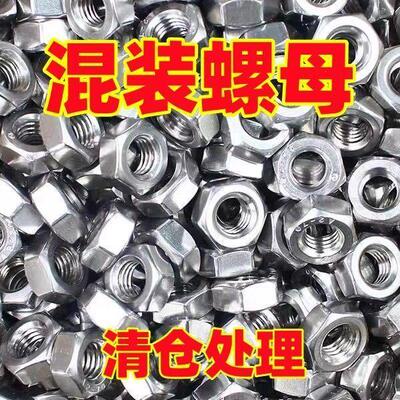 混装国标外六角螺母48级