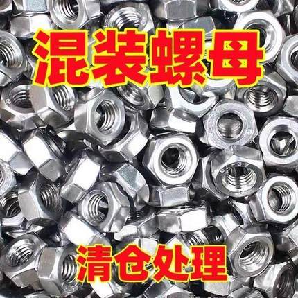 混装国标外六角螺母48级镀锌螺帽M3M4M5M6m8M10M12M14M16M18M20