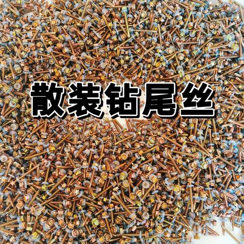结实耐用钻钉厂家混合