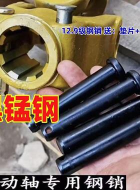 拖拉机旋耕机销子传动轴钢销通用十字节万向节钢销14X80销高硬度