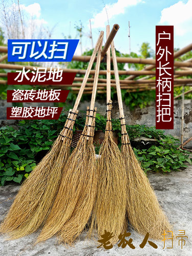 铁扫把耐用工厂车间长柄大扫把