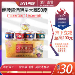 推荐款朗陵罐酒浓香型白酒粮食酒整箱50度河南特产破损包赔郎陵灌