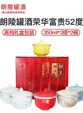 浓香型朗陵罐酒新品包邮