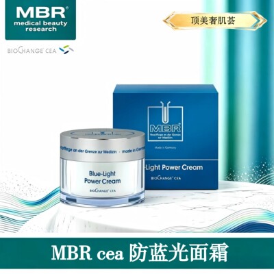 MBR防蓝光面霜抵御蓝光修护强韧