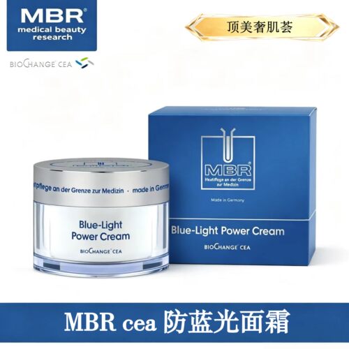 MBR防蓝光面霜抵御蓝光修护强韧