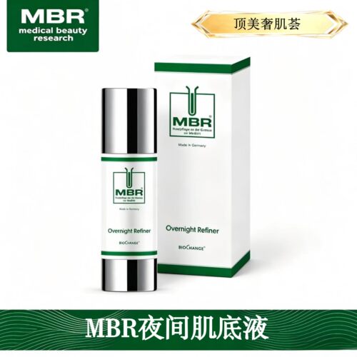 MBR焕颜夜间肌底液细腻肤质匀亮