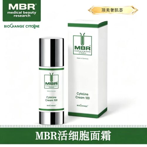 MBR活细胞面霜激活细胞强韧屏障