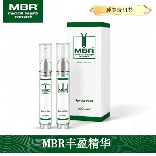 MBR焕颜丰盈精华内源充盈