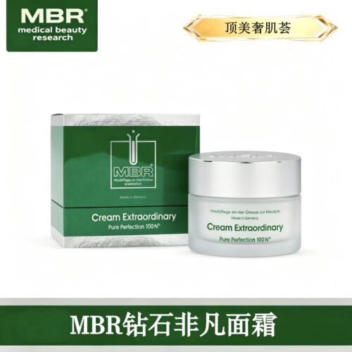 MBR钻石非凡面霜【含金箔】