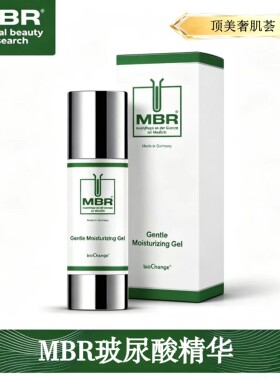 MBR玻尿酸精华长效补水|充盈淡纹