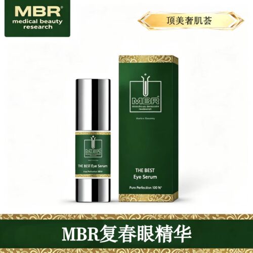 MBR复春眼精华提拉紧致