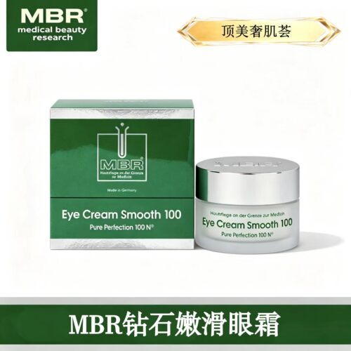 MBR钻石嫩滑眼霜平滑细纹