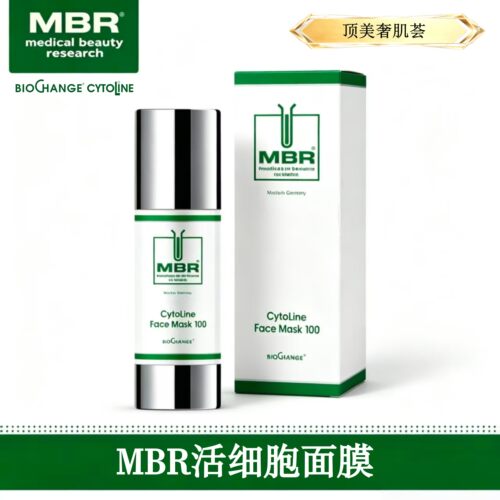 MBR活细胞面膜闶佬紧致屏障修护