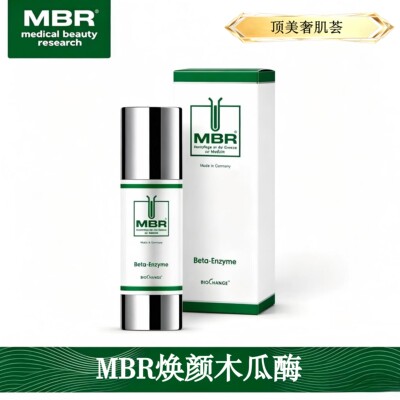 MBR焕颜木瓜酶角质凝胶修护舒缓