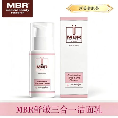 MBR舒敏三合一洁面乳舒缓修护